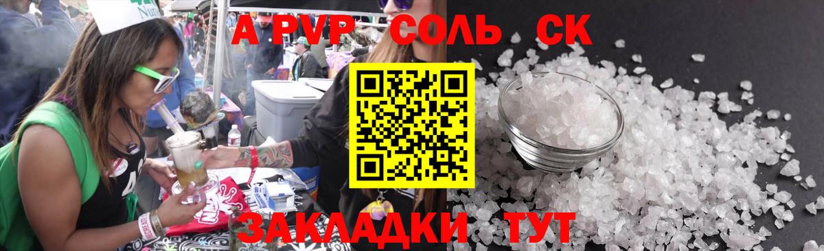 Alpha PVP СК КРИС  Alfa_PVP Crystall  Тобольск  Вход с VPN  где купить наркотик  Alpha PVP СК КРИС 