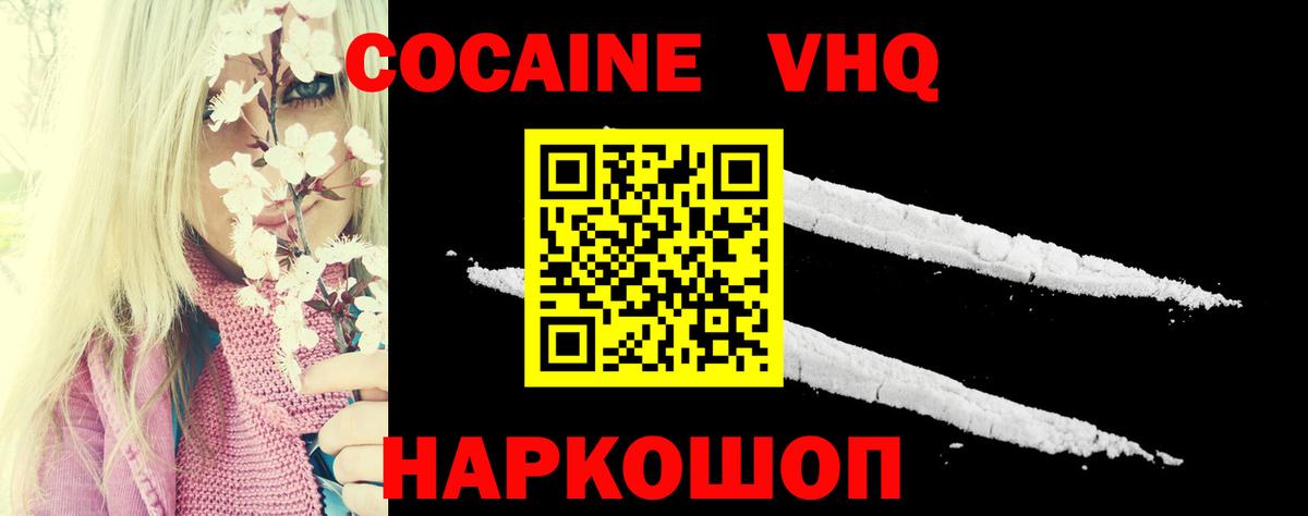 Cocaine Колумбийский Тобольск