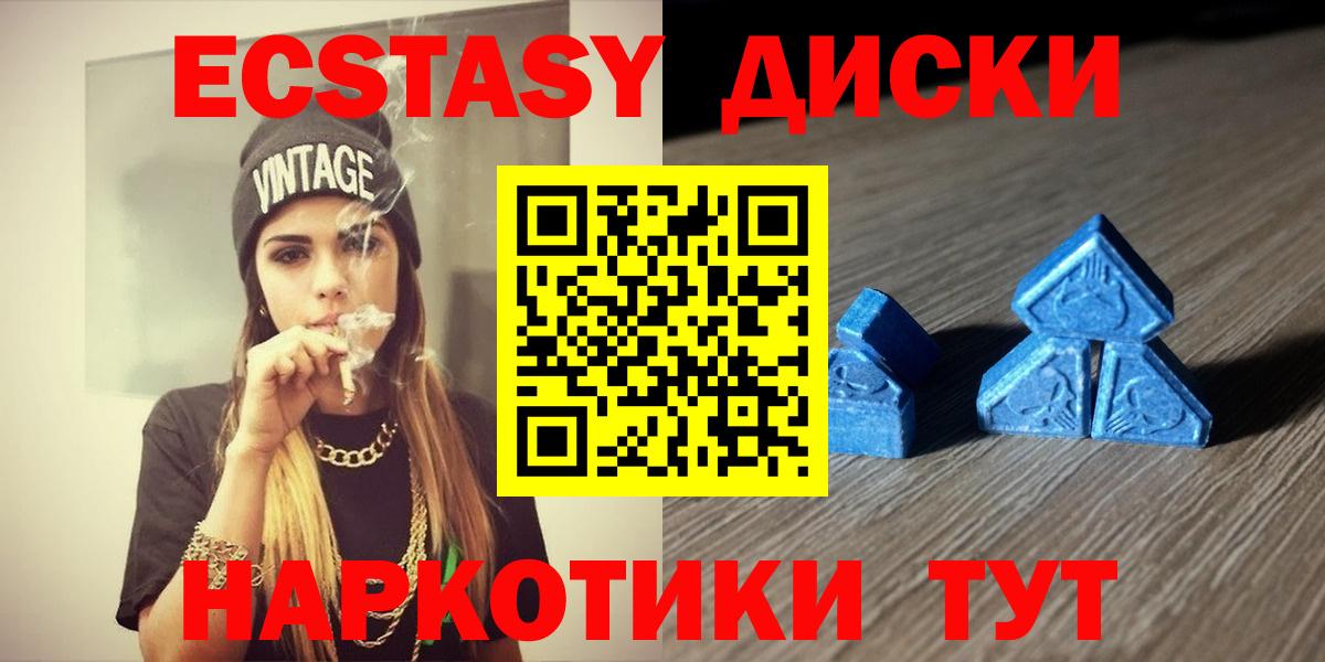 Экстази таблы Тобольск