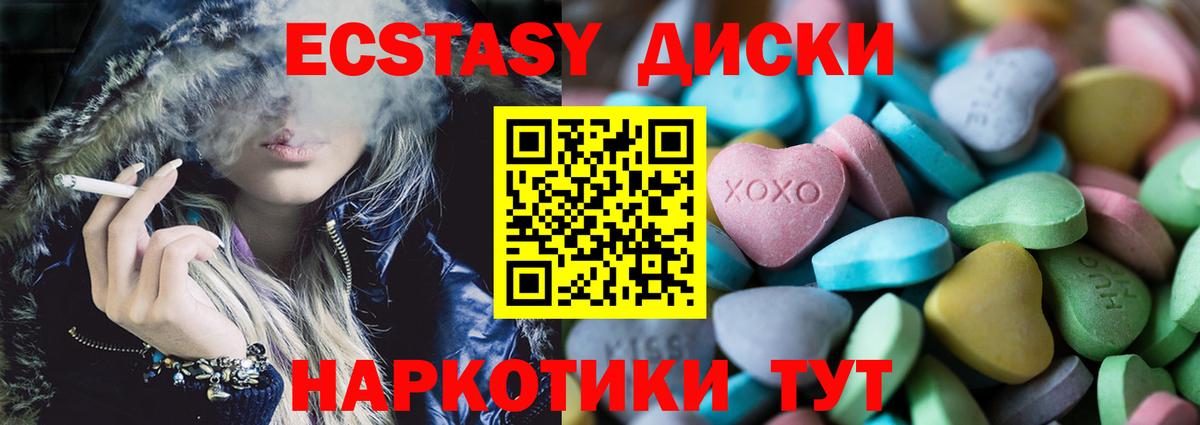Тобольск  Ecstasy круглые  ЭКСТАЗИ  закладки  Экстази DUBAI  Вход с VPN 
