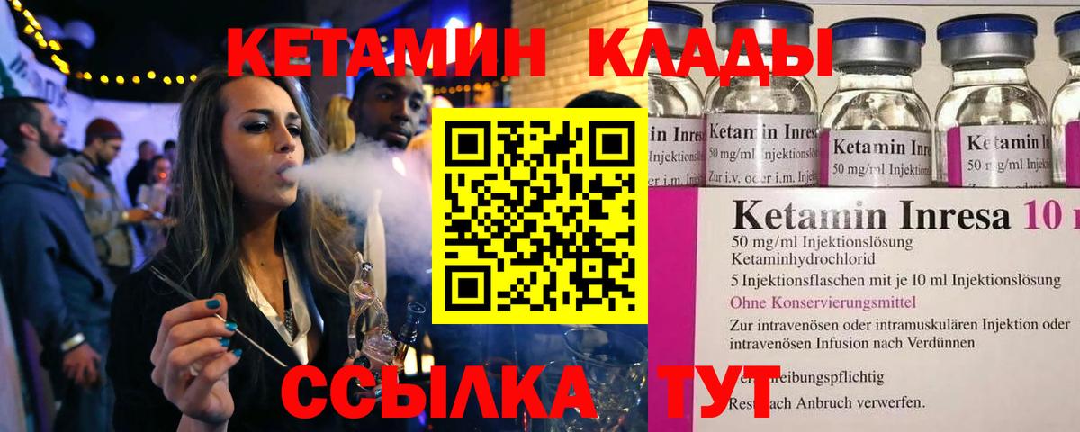 КЕТАМИН ketamine  Вход с VPN  OMG tor  Кетамин ketamine  Тобольск 