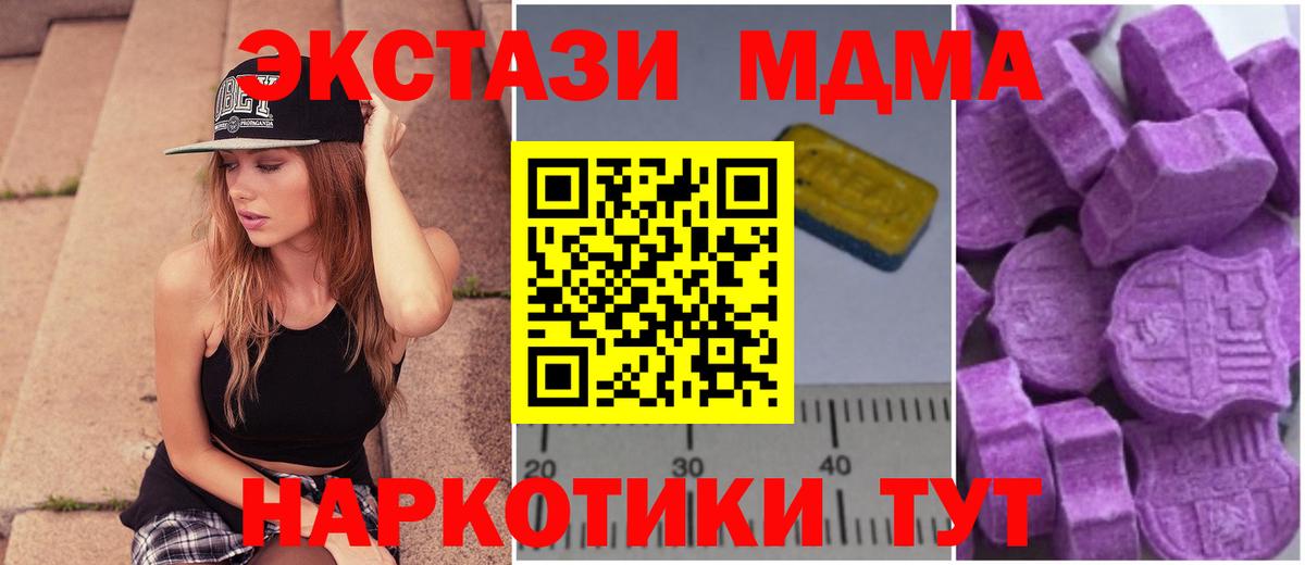 MDMA crystal  МДМА  Тобольск  Вход с VPN  МДМА crystal 