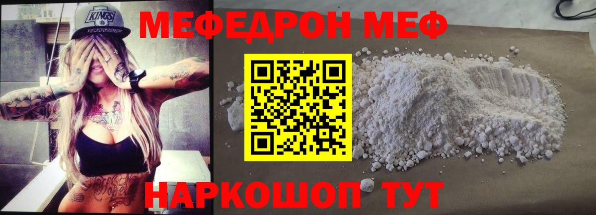 Меф VHQ  МЕФ 4 MMC  где можно купить   Вход с VPN  Тобольск  Мефедрон 
