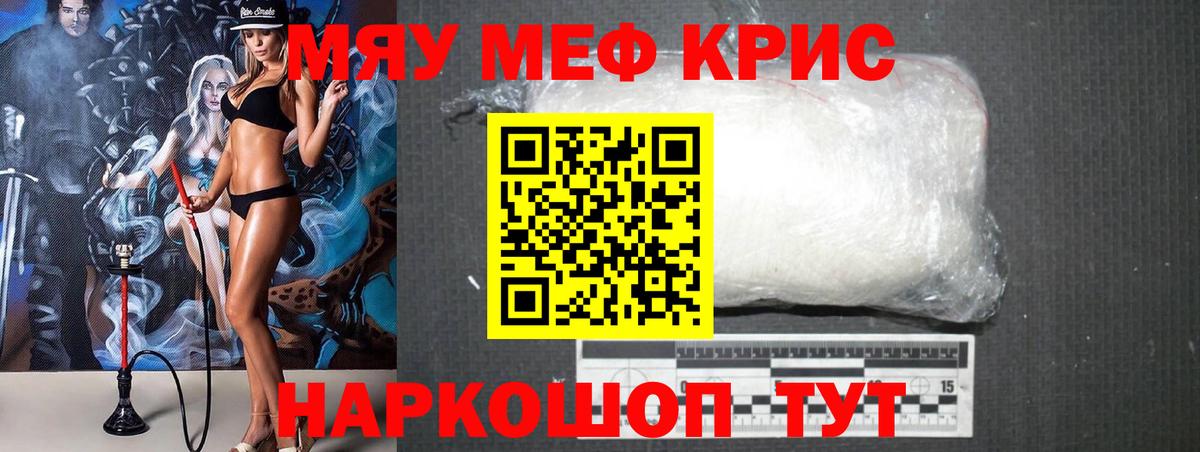 МЕФ мука Тобольск