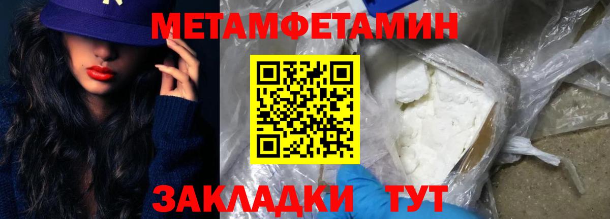 Тобольск  Метамфетамин Methamphetamine  Вход с VPN 