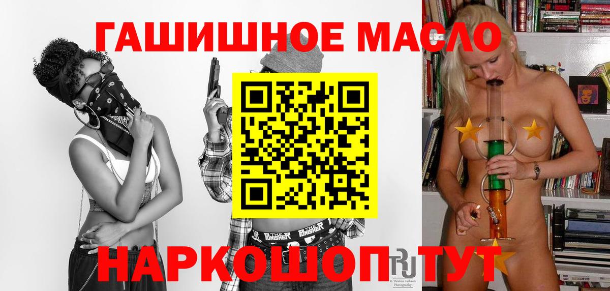 ТГК вейп Тобольск